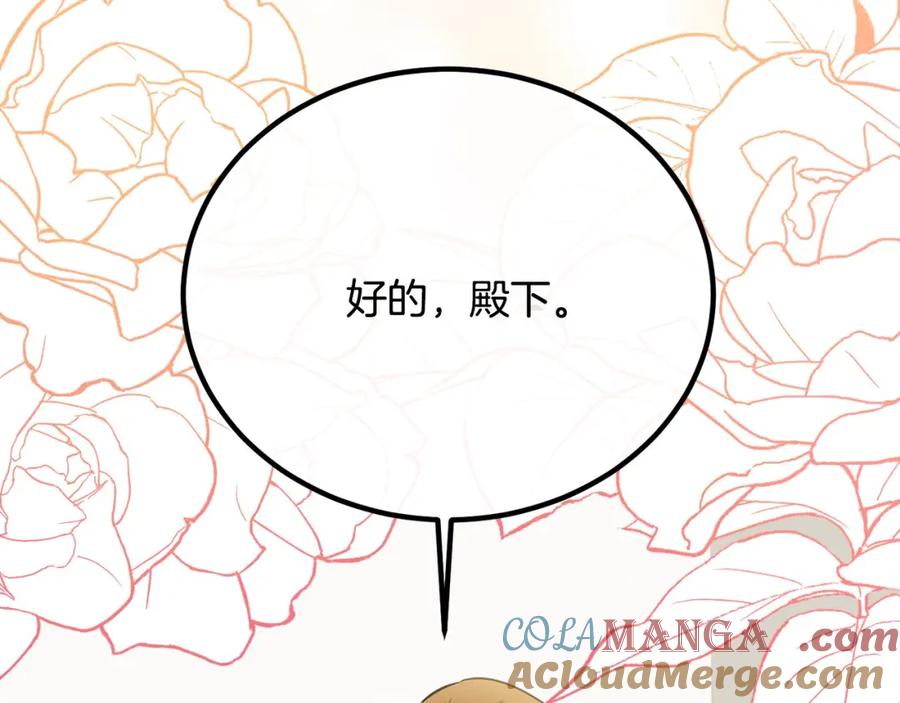 双胞胎姐姐的罢工宣言 第27话 帅气皇子请喝咖啡 第25页