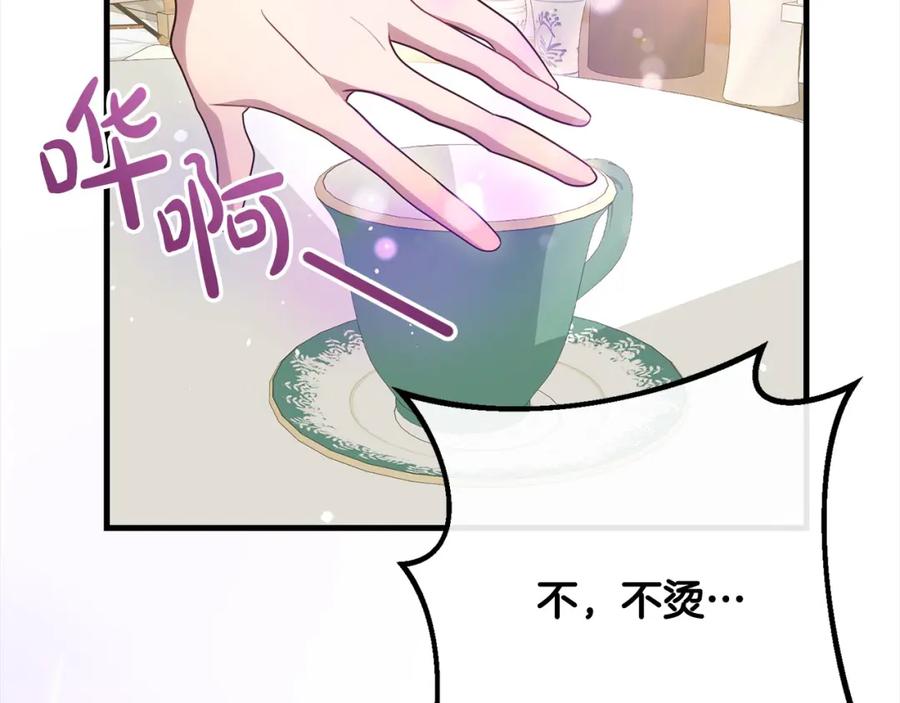 双胞胎姐姐的罢工宣言 第27话 帅气皇子请喝咖啡 第139页