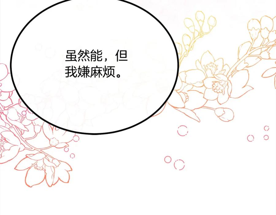 双胞胎姐姐的罢工宣言 第27话 帅气皇子请喝咖啡 第67页