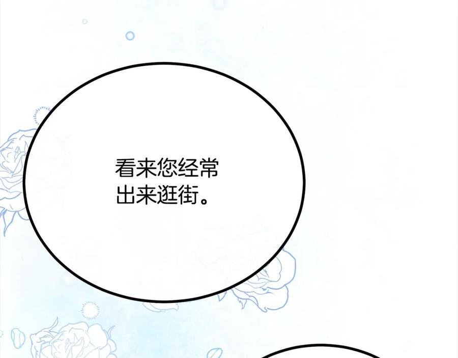 双胞胎姐姐的罢工宣言 第27话 帅气皇子请喝咖啡 第39页