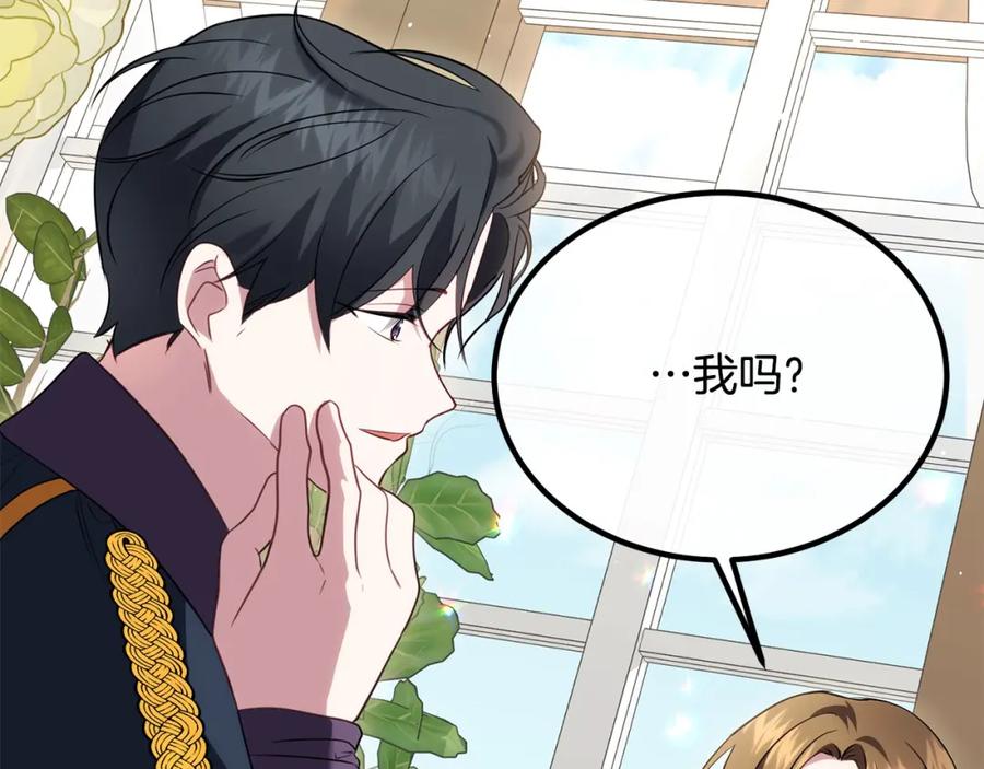 双胞胎姐姐的罢工宣言 第27话 帅气皇子请喝咖啡 第78页