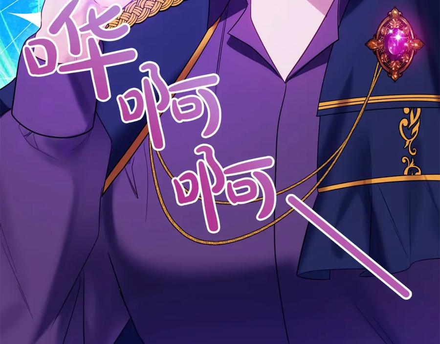 双胞胎姐姐的罢工宣言 第27话 帅气皇子请喝咖啡 第156页