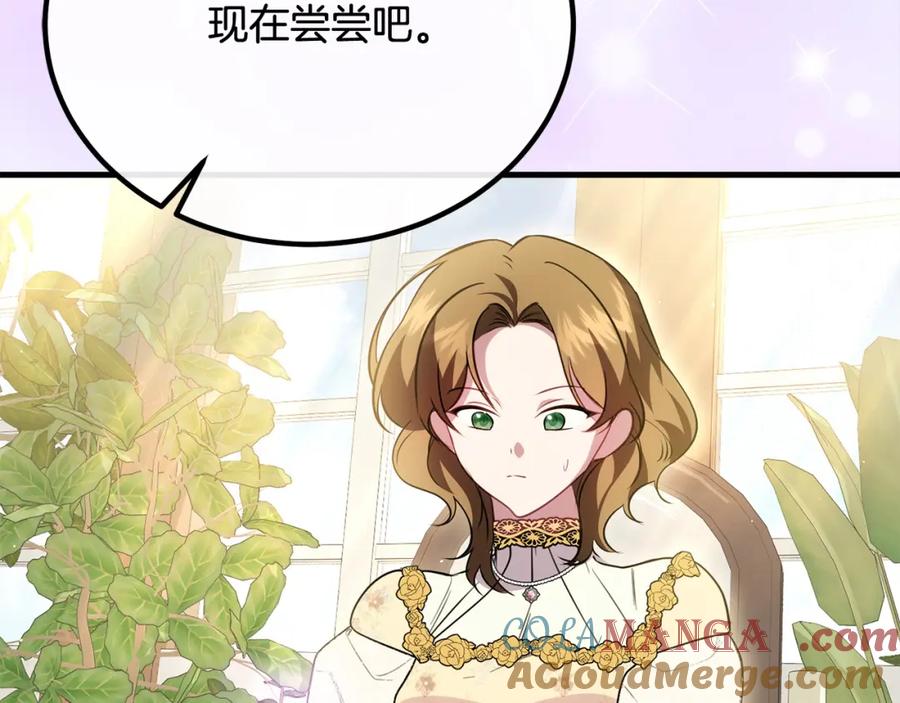 双胞胎姐姐的罢工宣言 第27话 帅气皇子请喝咖啡 第141页