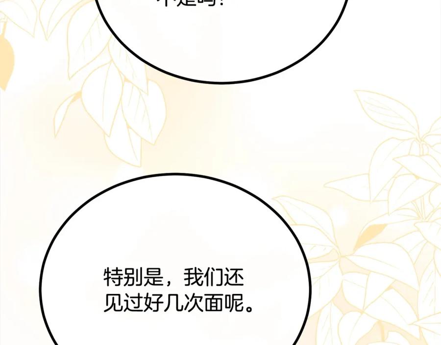 双胞胎姐姐的罢工宣言 第27话 帅气皇子请喝咖啡 第118页