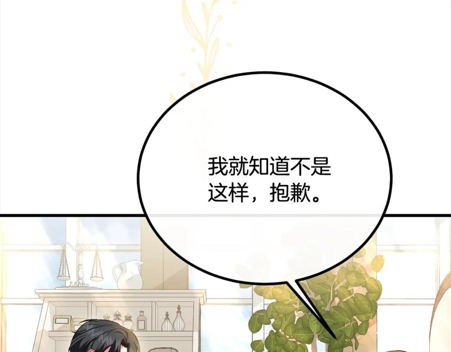 双胞胎姐姐的罢工宣言 第27话 帅气皇子请喝咖啡 第116页