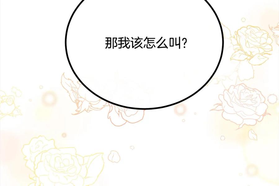 双胞胎姐姐的罢工宣言 第27话 帅气皇子请喝咖啡 第102页