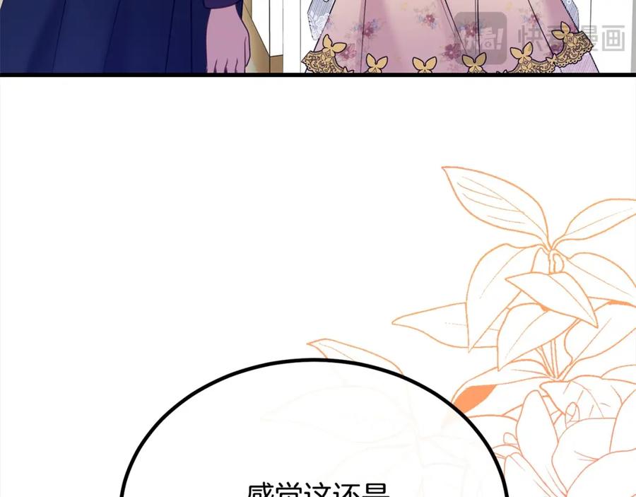 双胞胎姐姐的罢工宣言 第27话 帅气皇子请喝咖啡 第50页