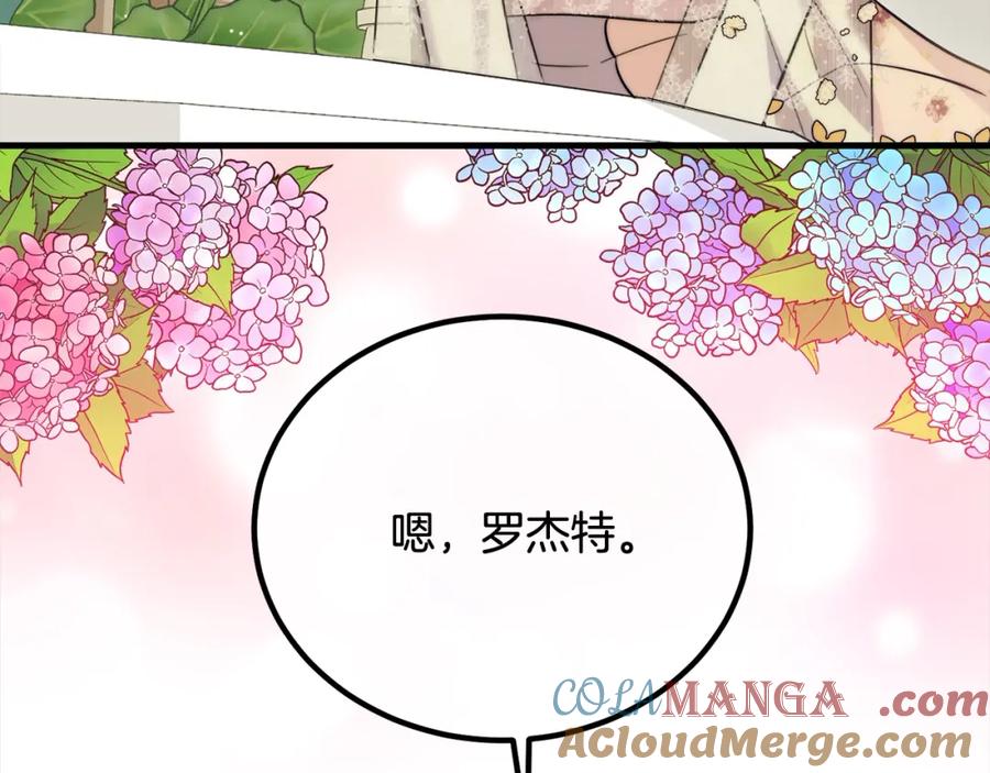 双胞胎姐姐的罢工宣言 第27话 帅气皇子请喝咖啡 第133页