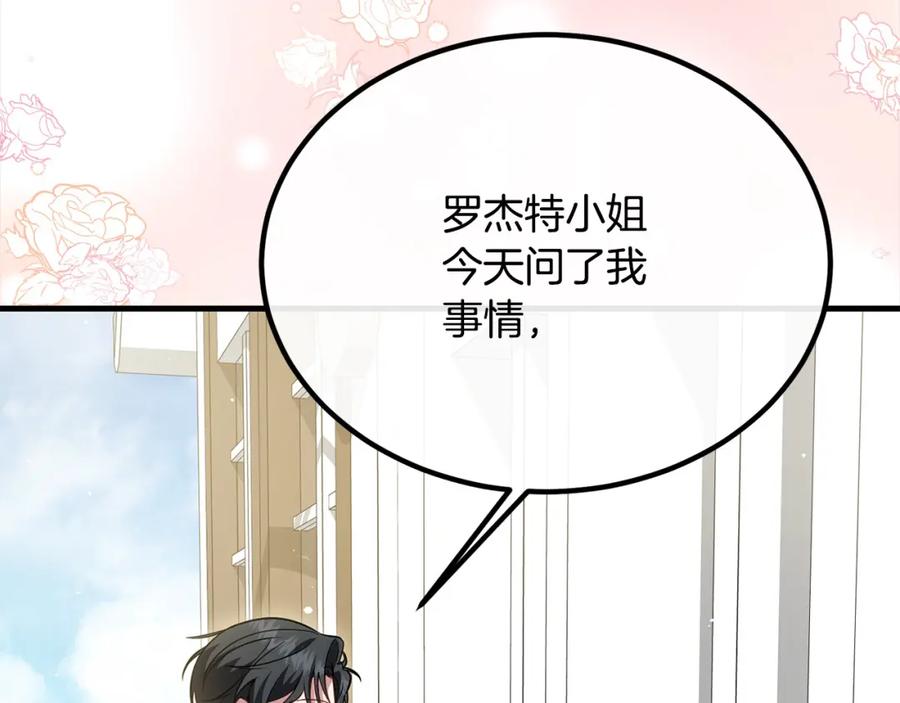 双胞胎姐姐的罢工宣言 第27话 帅气皇子请喝咖啡 第48页