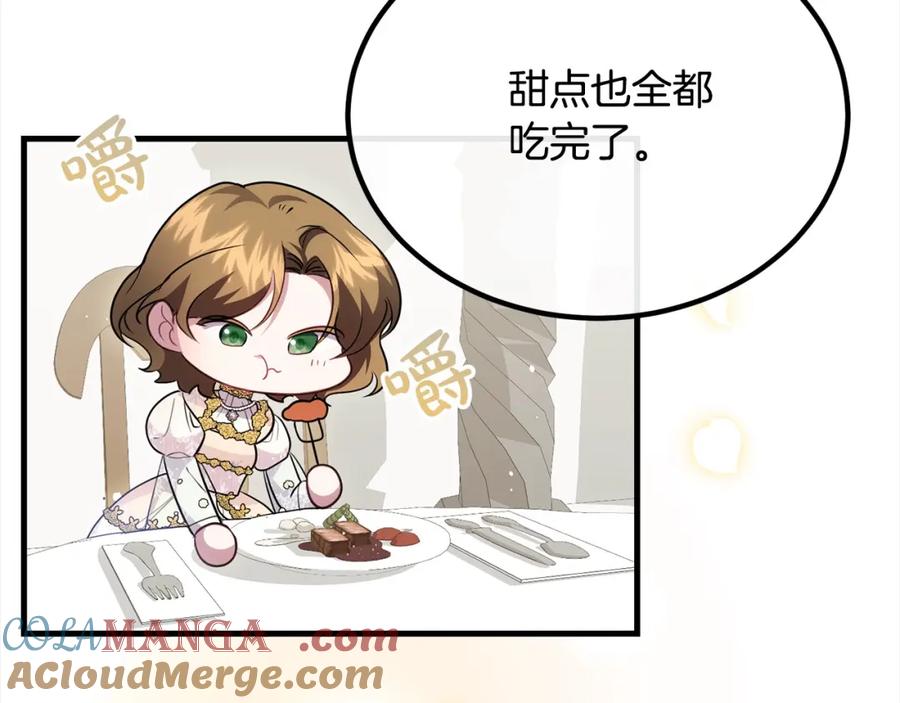 双胞胎姐姐的罢工宣言 第27话 帅气皇子请喝咖啡 第81页