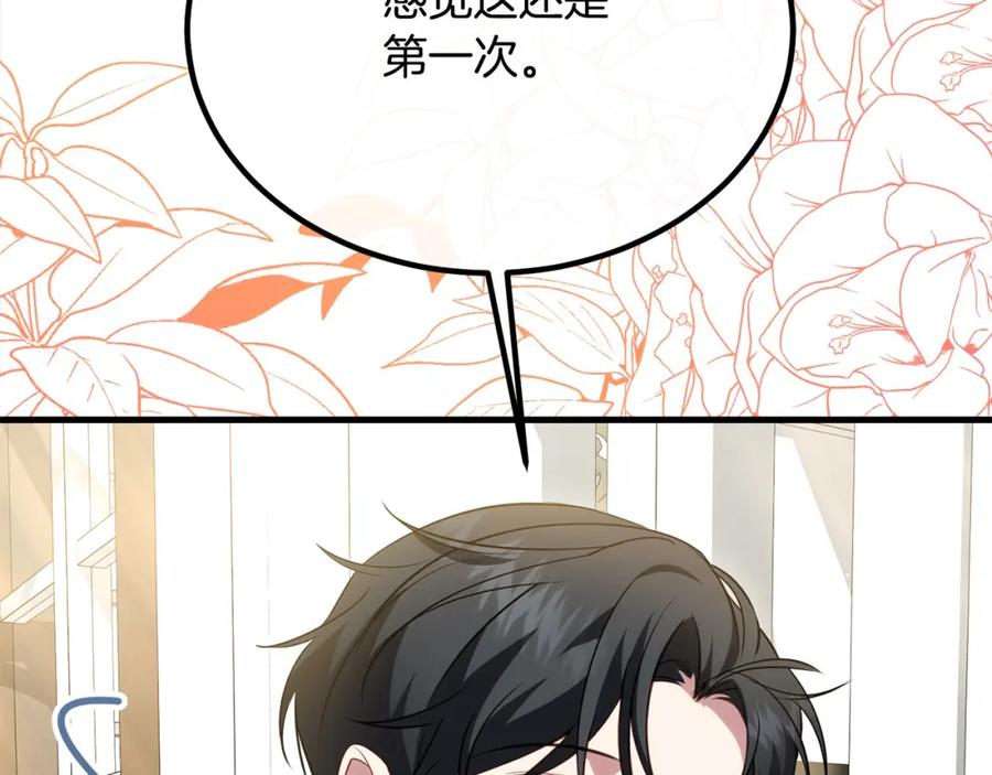 双胞胎姐姐的罢工宣言 第27话 帅气皇子请喝咖啡 第51页