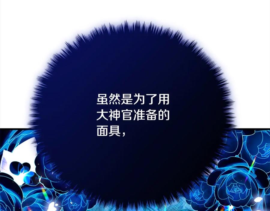 双胞胎姐姐的罢工宣言 第27话 帅气皇子请喝咖啡 第4页
