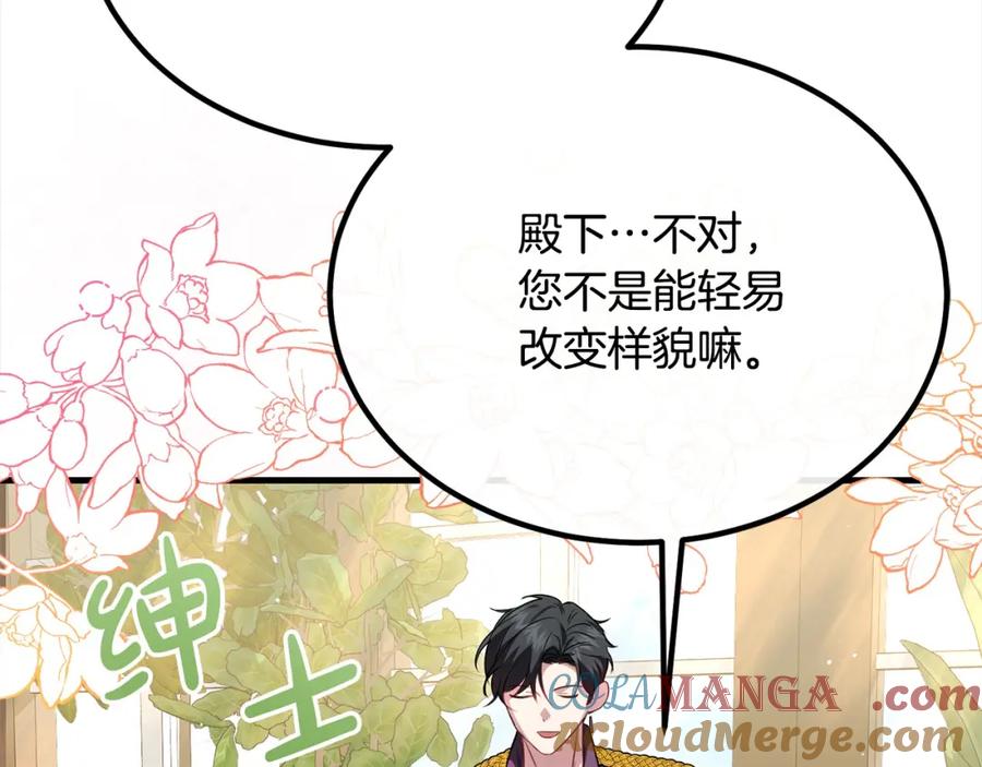 双胞胎姐姐的罢工宣言 第27话 帅气皇子请喝咖啡 第65页