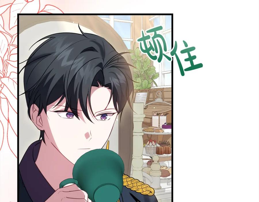 双胞胎姐姐的罢工宣言 第27话 帅气皇子请喝咖啡 第72页