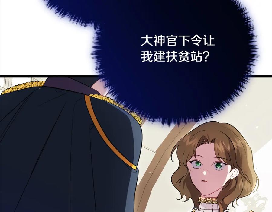 双胞胎姐姐的罢工宣言 第27话 帅气皇子请喝咖啡 第2页