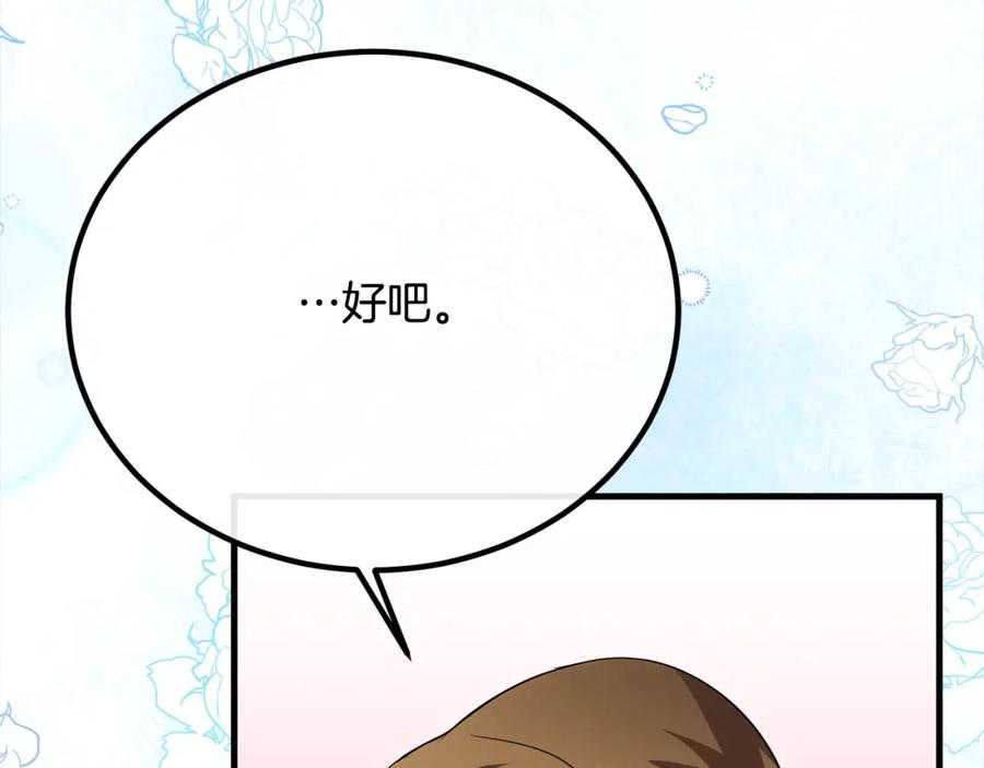 双胞胎姐姐的罢工宣言 第27话 帅气皇子请喝咖啡 第42页