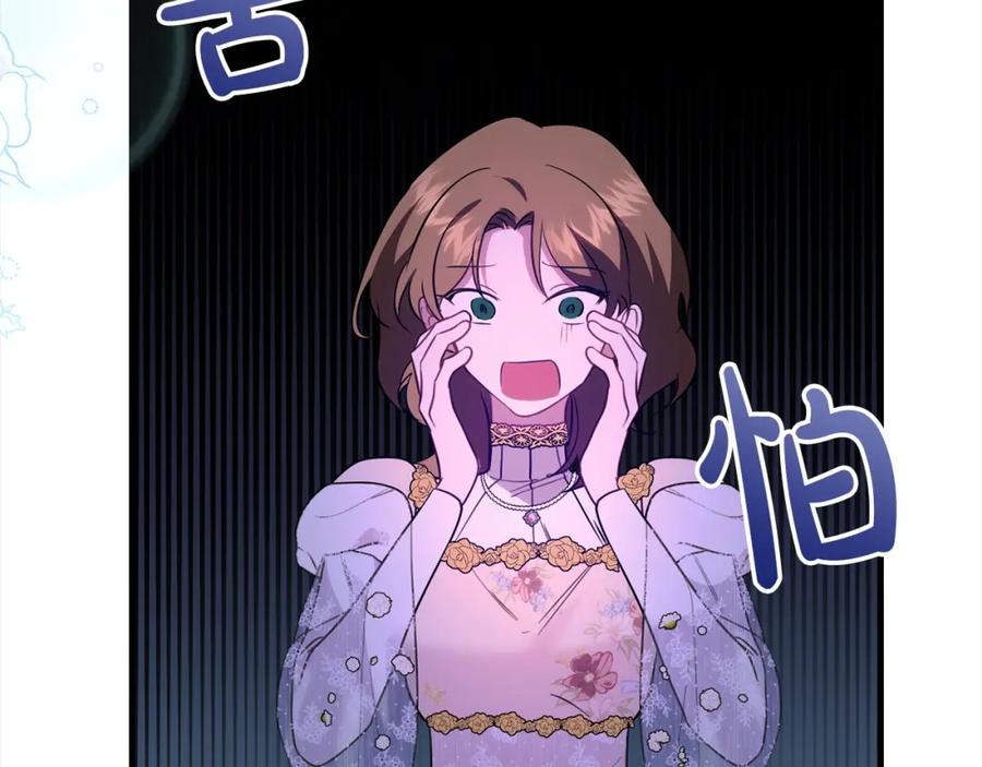 双胞胎姐姐的罢工宣言 第27话 帅气皇子请喝咖啡 第110页