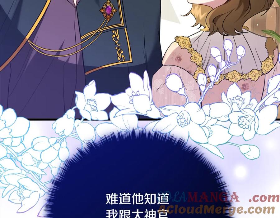 双胞胎姐姐的罢工宣言 第27话 帅气皇子请喝咖啡 第17页