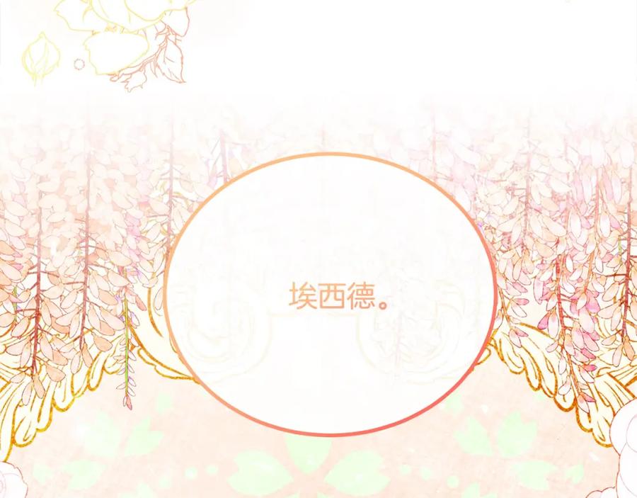 双胞胎姐姐的罢工宣言 第27话 帅气皇子请喝咖啡 第103页