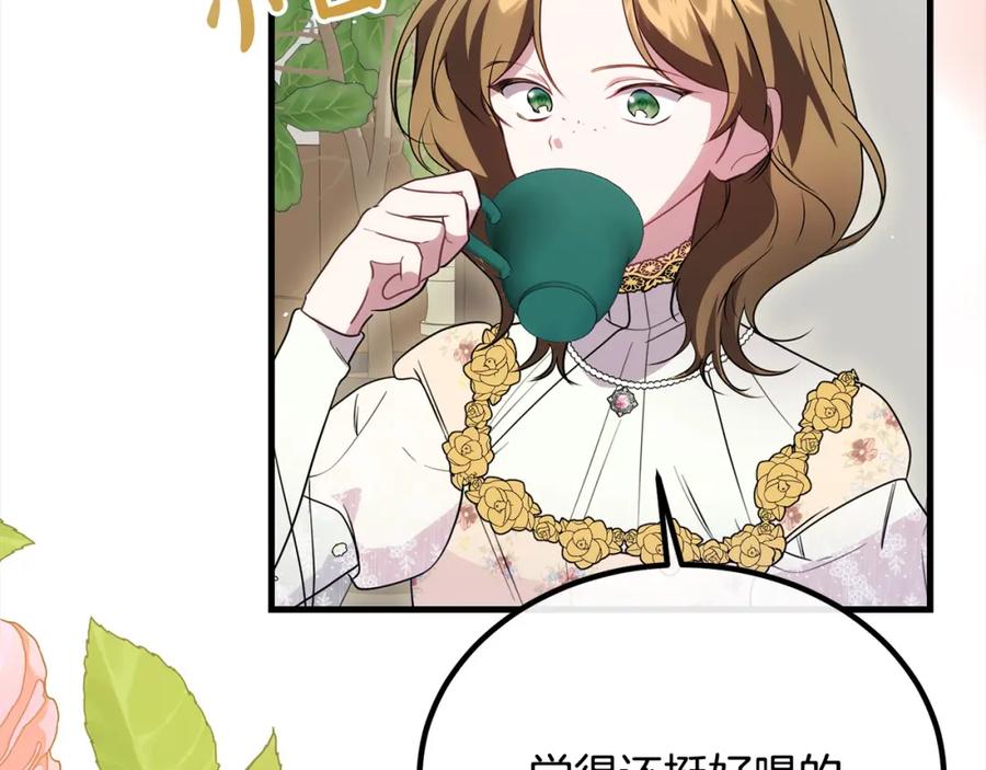 双胞胎姐姐的罢工宣言 第27话 帅气皇子请喝咖啡 第75页