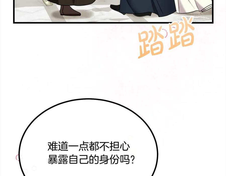 双胞胎姐姐的罢工宣言 第27话 帅气皇子请喝咖啡 第64页