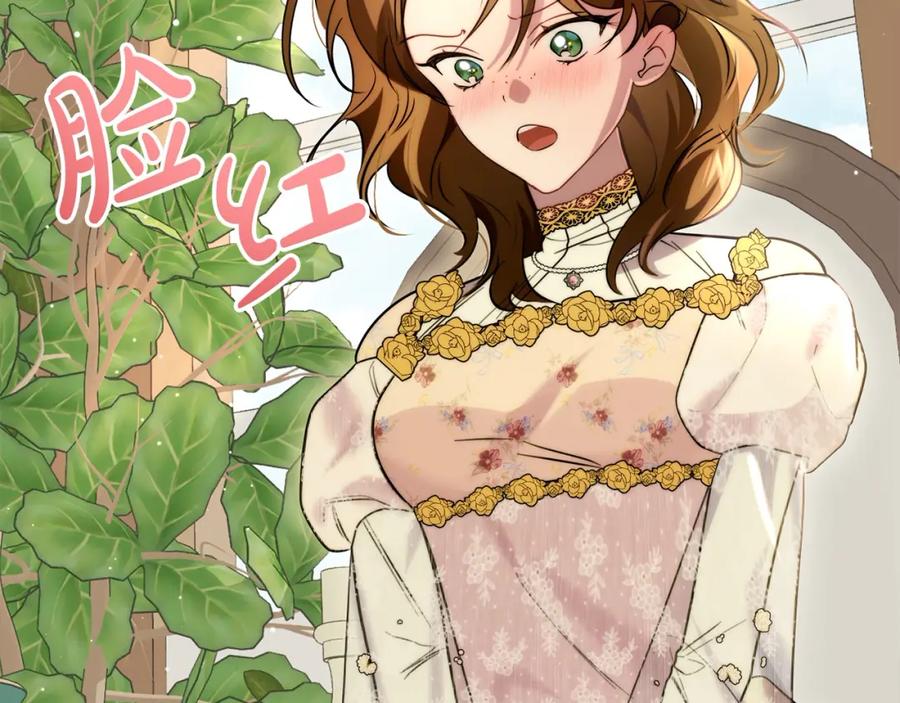 双胞胎姐姐的罢工宣言 第27话 帅气皇子请喝咖啡 第132页