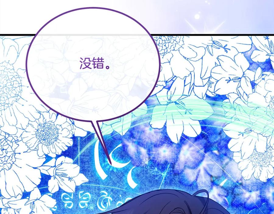 双胞胎姐姐的罢工宣言 第27话 帅气皇子请喝咖啡 第154页