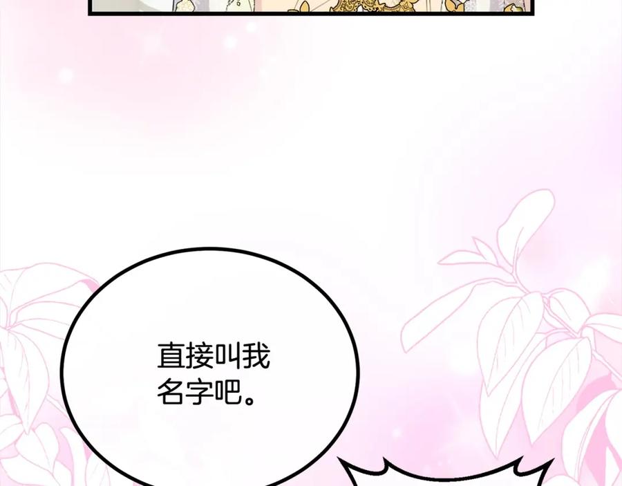 双胞胎姐姐的罢工宣言 第27话 帅气皇子请喝咖啡 第94页