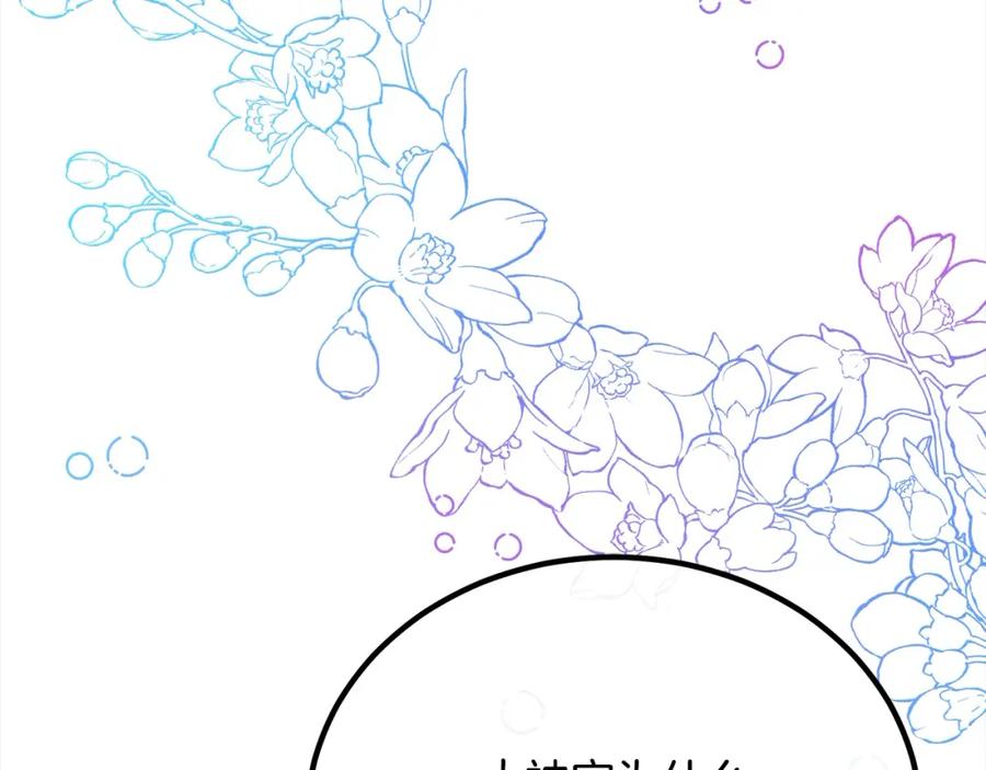双胞胎姐姐的罢工宣言 第27话 帅气皇子请喝咖啡 第11页