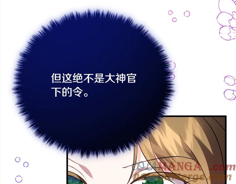 双胞胎姐姐的罢工宣言 第27话 帅气皇子请喝咖啡 第9页
