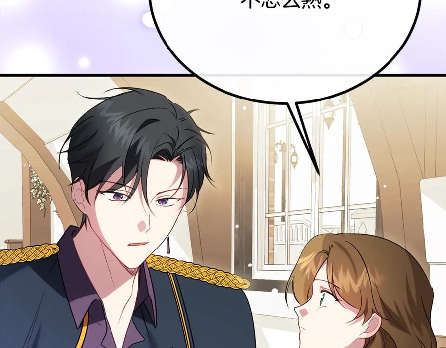 双胞胎姐姐的罢工宣言 第27话 帅气皇子请喝咖啡 第16页