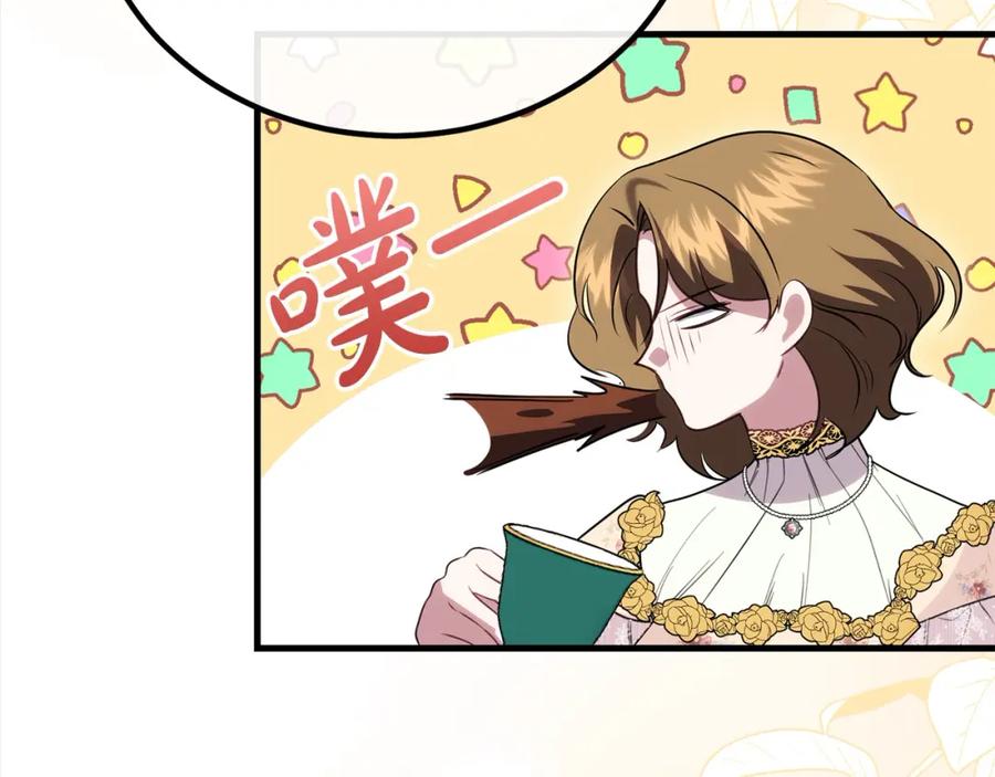 双胞胎姐姐的罢工宣言 第27话 帅气皇子请喝咖啡 第119页