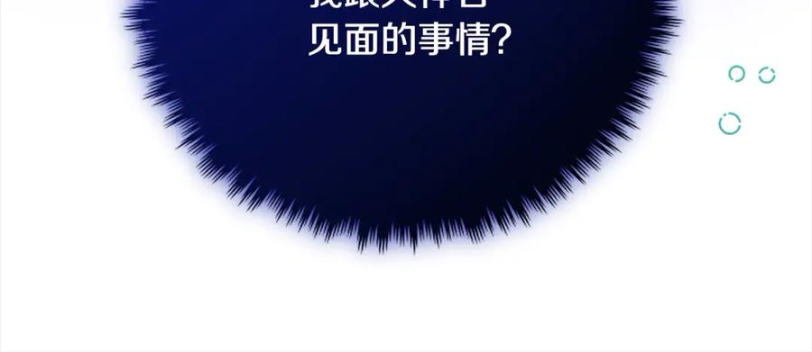 双胞胎姐姐的罢工宣言 第27话 帅气皇子请喝咖啡 第18页
