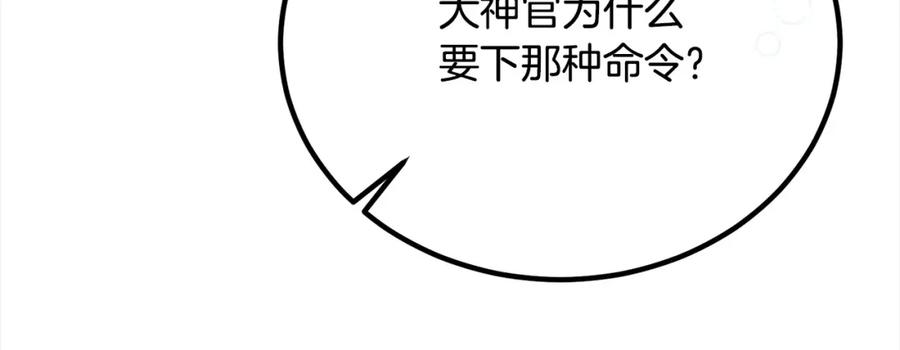 双胞胎姐姐的罢工宣言 第27话 帅气皇子请喝咖啡 第12页
