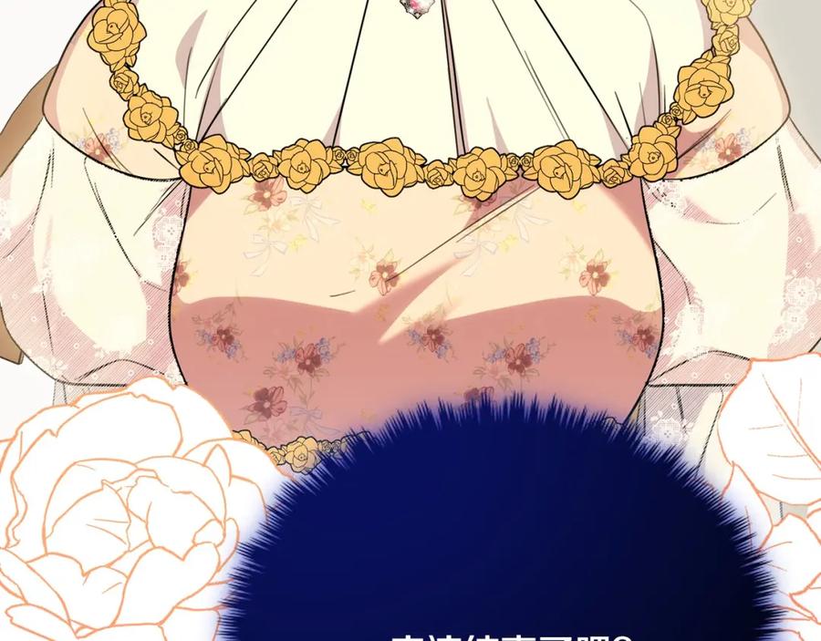 双胞胎姐姐的罢工宣言 第27话 帅气皇子请喝咖啡 第27页