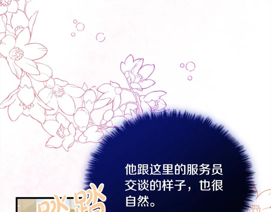 双胞胎姐姐的罢工宣言 第27话 帅气皇子请喝咖啡 第62页