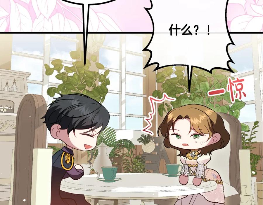 双胞胎姐姐的罢工宣言 第27话 帅气皇子请喝咖啡 第95页