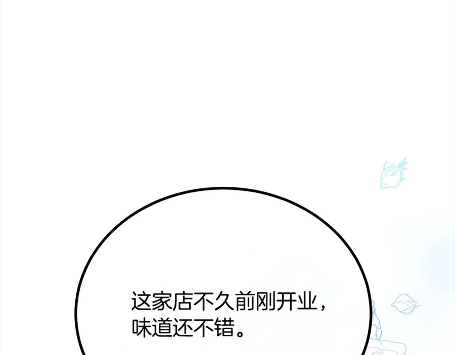 双胞胎姐姐的罢工宣言 第27话 帅气皇子请喝咖啡 第35页