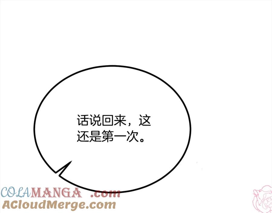 双胞胎姐姐的罢工宣言 第27话 帅气皇子请喝咖啡 第45页