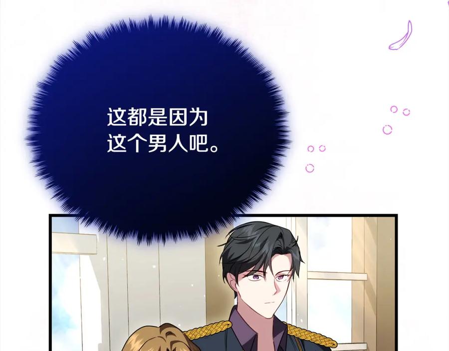 双胞胎姐姐的罢工宣言 第27话 帅气皇子请喝咖啡 第60页