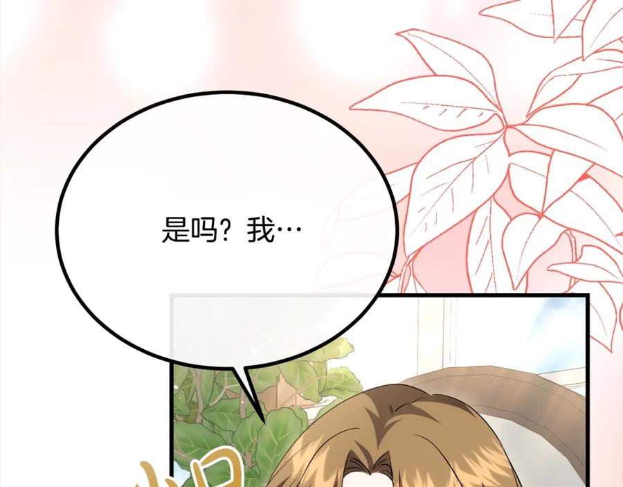 双胞胎姐姐的罢工宣言 第27话 帅气皇子请喝咖啡 第74页