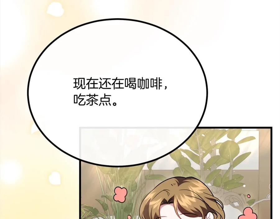 双胞胎姐姐的罢工宣言 第27话 帅气皇子请喝咖啡 第83页