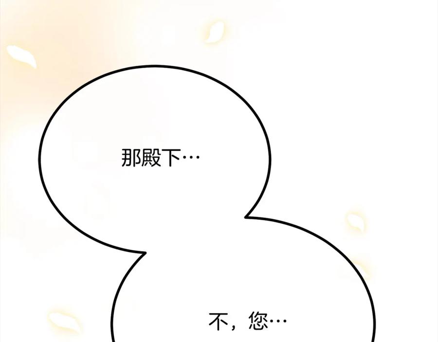双胞胎姐姐的罢工宣言 第27话 帅气皇子请喝咖啡 第88页