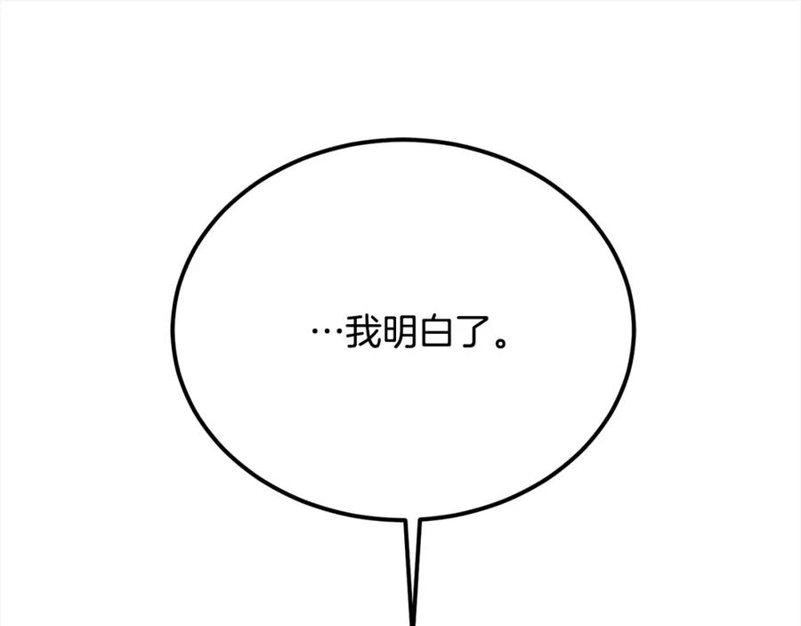 双胞胎姐姐的罢工宣言 第27话 帅气皇子请喝咖啡 第19页