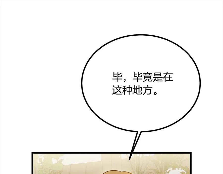 双胞胎姐姐的罢工宣言 第27话 帅气皇子请喝咖啡 第92页