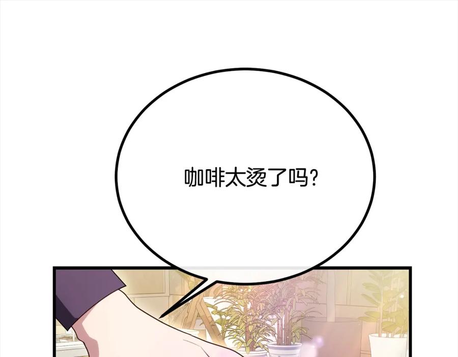 双胞胎姐姐的罢工宣言 第27话 帅气皇子请喝咖啡 第138页