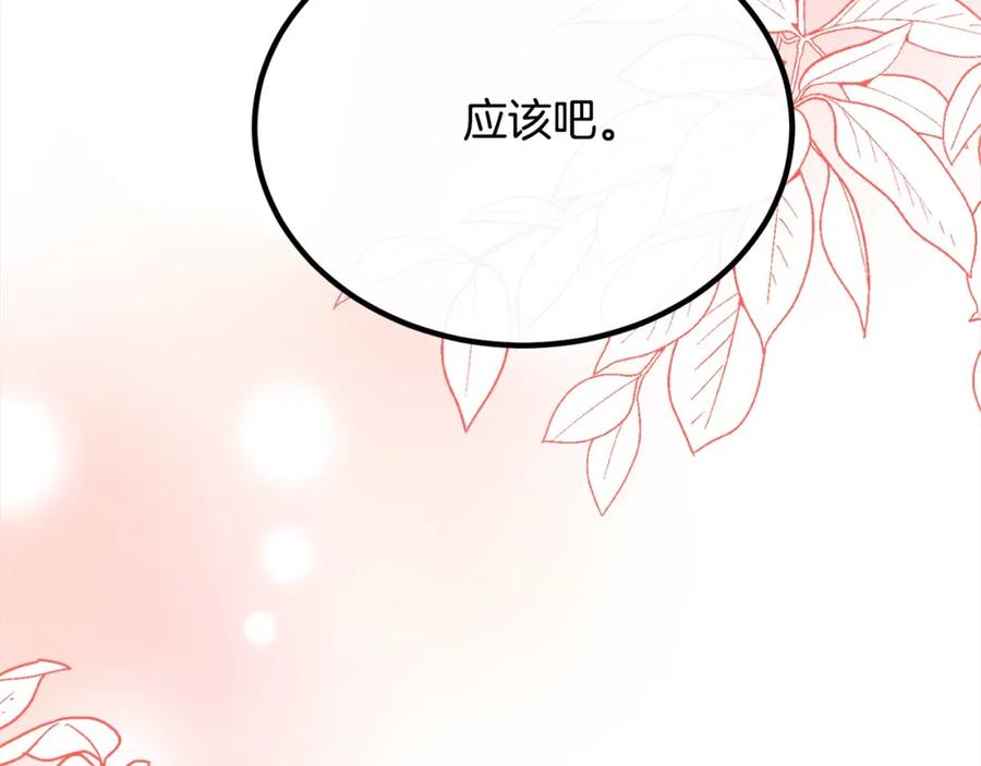 双胞胎姐姐的罢工宣言 第27话 帅气皇子请喝咖啡 第71页
