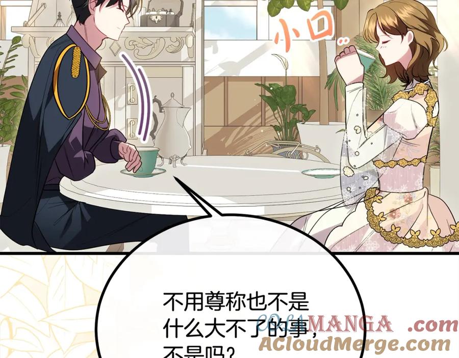 双胞胎姐姐的罢工宣言 第27话 帅气皇子请喝咖啡 第117页