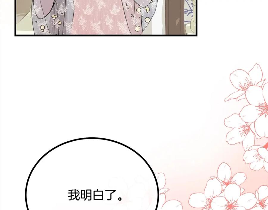 双胞胎姐姐的罢工宣言 第27话 帅气皇子请喝咖啡 第122页