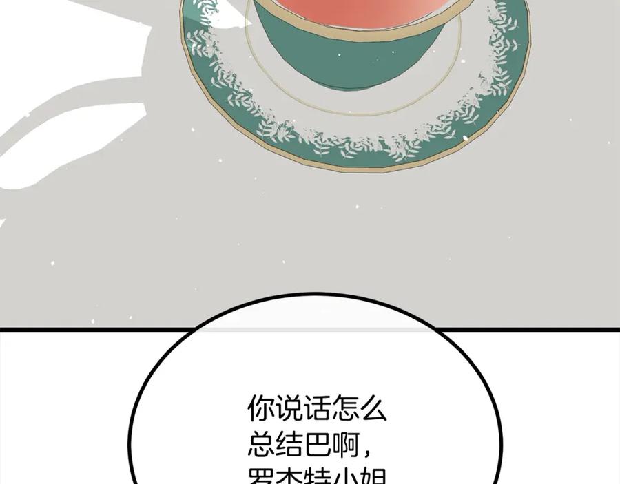 双胞胎姐姐的罢工宣言 第27话 帅气皇子请喝咖啡 第90页